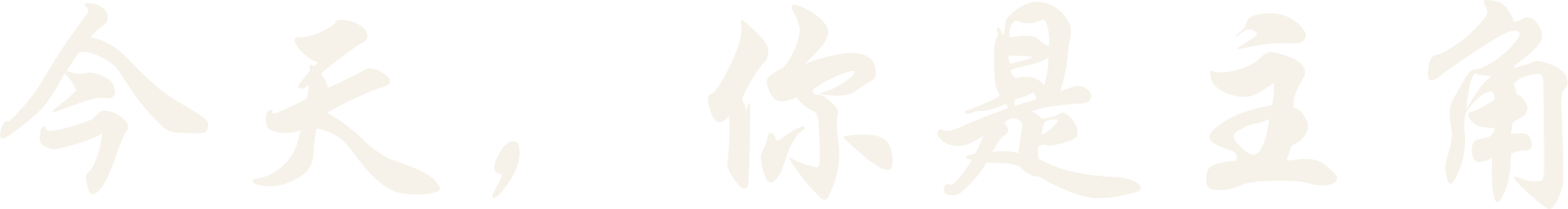 今天，你是主角